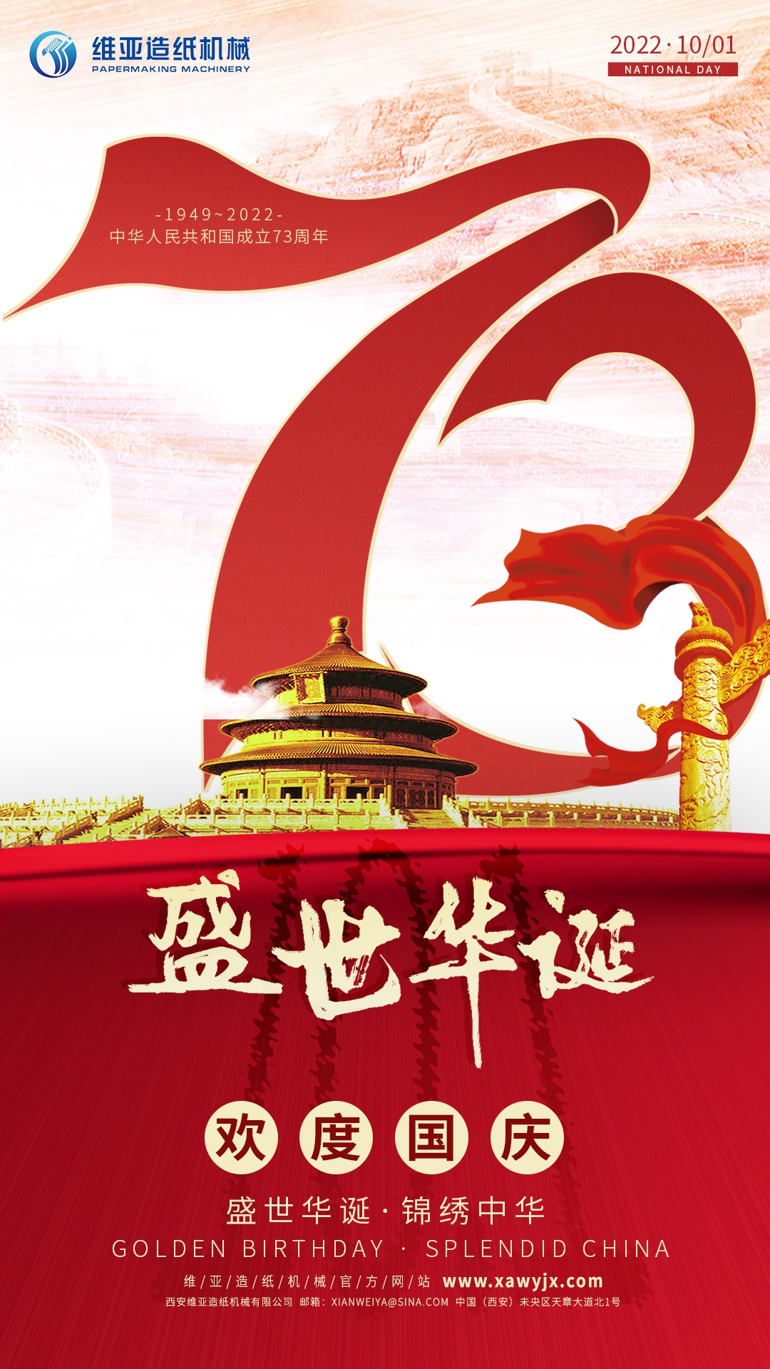 造紙機(jī)械設(shè)備_造紙機(jī)價(jià)格_造紙機(jī)械廠家_制漿造紙機(jī)械_衛(wèi)生紙機(jī)_抽紙機(jī)_加工機(jī)械_造紙?jiān)O(shè)備生產(chǎn)_流漿箱_西安維亞造紙機(jī)械有限公司-聯(lián)系我們-給我留言 造紙機(jī)械設(shè)備_造紙機(jī)價(jià)格_造紙機(jī)械廠家_制漿造紙機(jī)械_衛(wèi)生紙機(jī)_抽紙機(jī)_加工機(jī)械_造紙?jiān)O(shè)備生產(chǎn)_流漿箱_西安維亞造紙機(jī)械有限公司-聯(lián)系我們-給我留言
